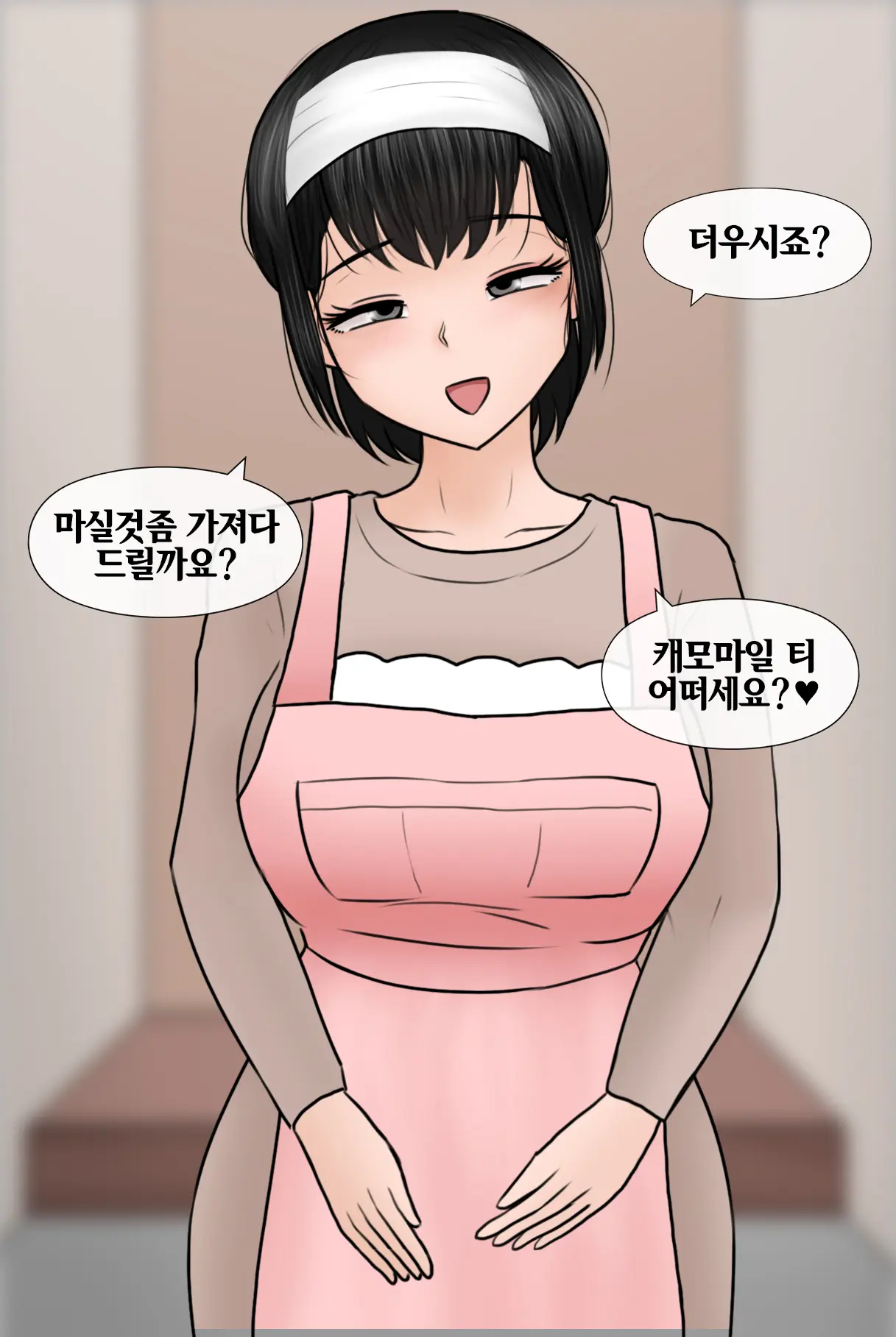존댓말 하는 아내가 밤에는 너무 맵다 My Polite Wife Is Way Too Spicy At Night
